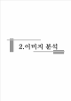 조성모 뮤직비디오 “Mr. Flower”   (4 )